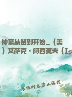 神豪从签到开始